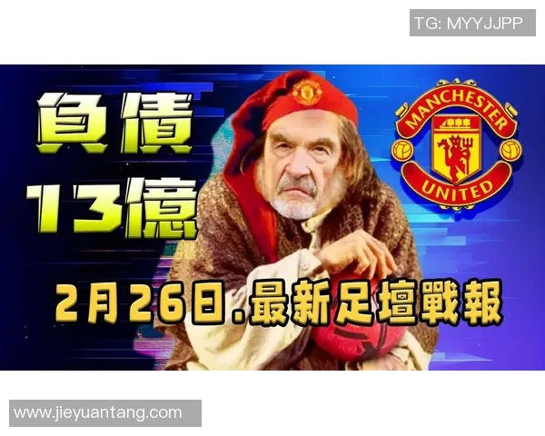 曼联逆转尤文图斯的传奇之夜欧冠1999年决赛回顾与分析