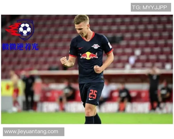 罗森博格对阵莱比红牛精彩对决分析与赛前预测