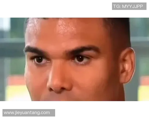 卡塞米罗的足球之路从巴西到欧洲的辉煌与挑战