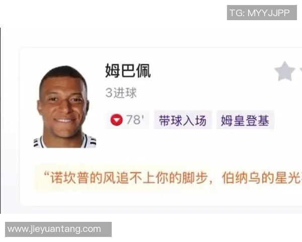 姆巴佩欧冠夜帽子戏法后采访透露未来去向或已明朗